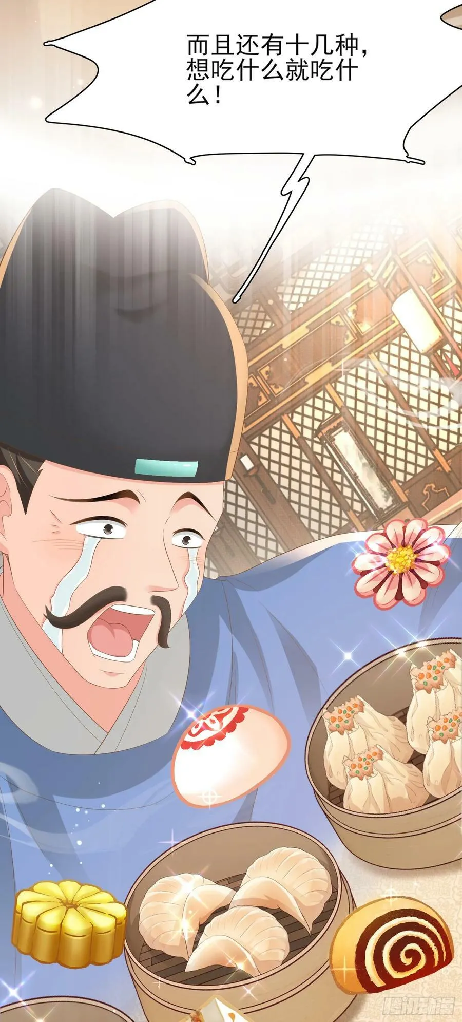 第80话 神仙般的日子 第41页