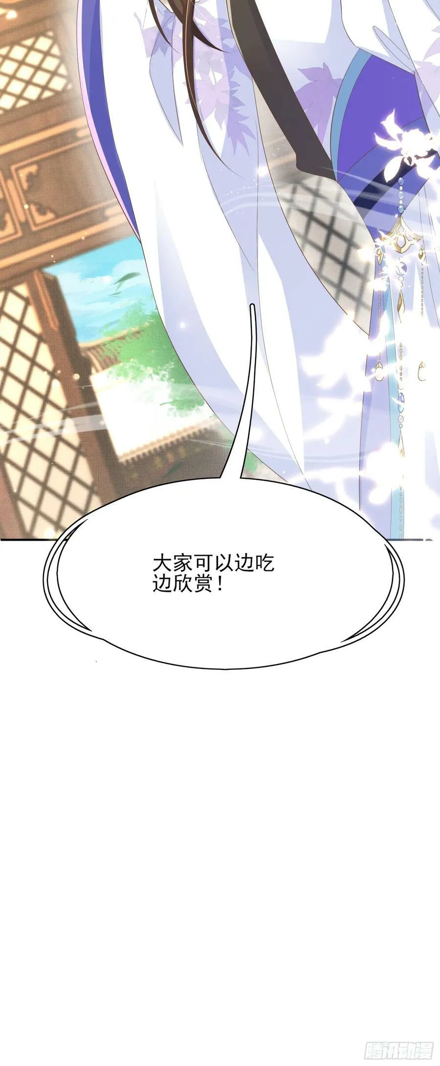 第80话 神仙般的日子 第45页