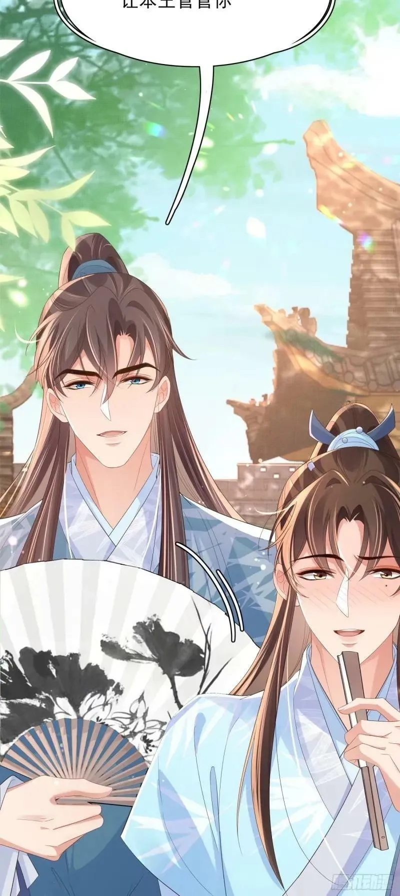 第81话 阮清的奇思妙想 第9页