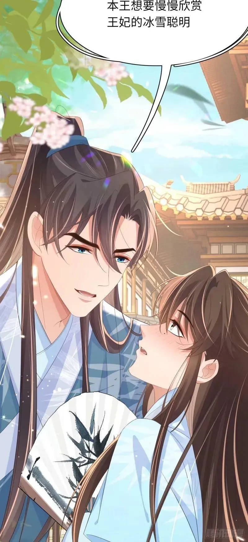 第81话 阮清的奇思妙想 第14页