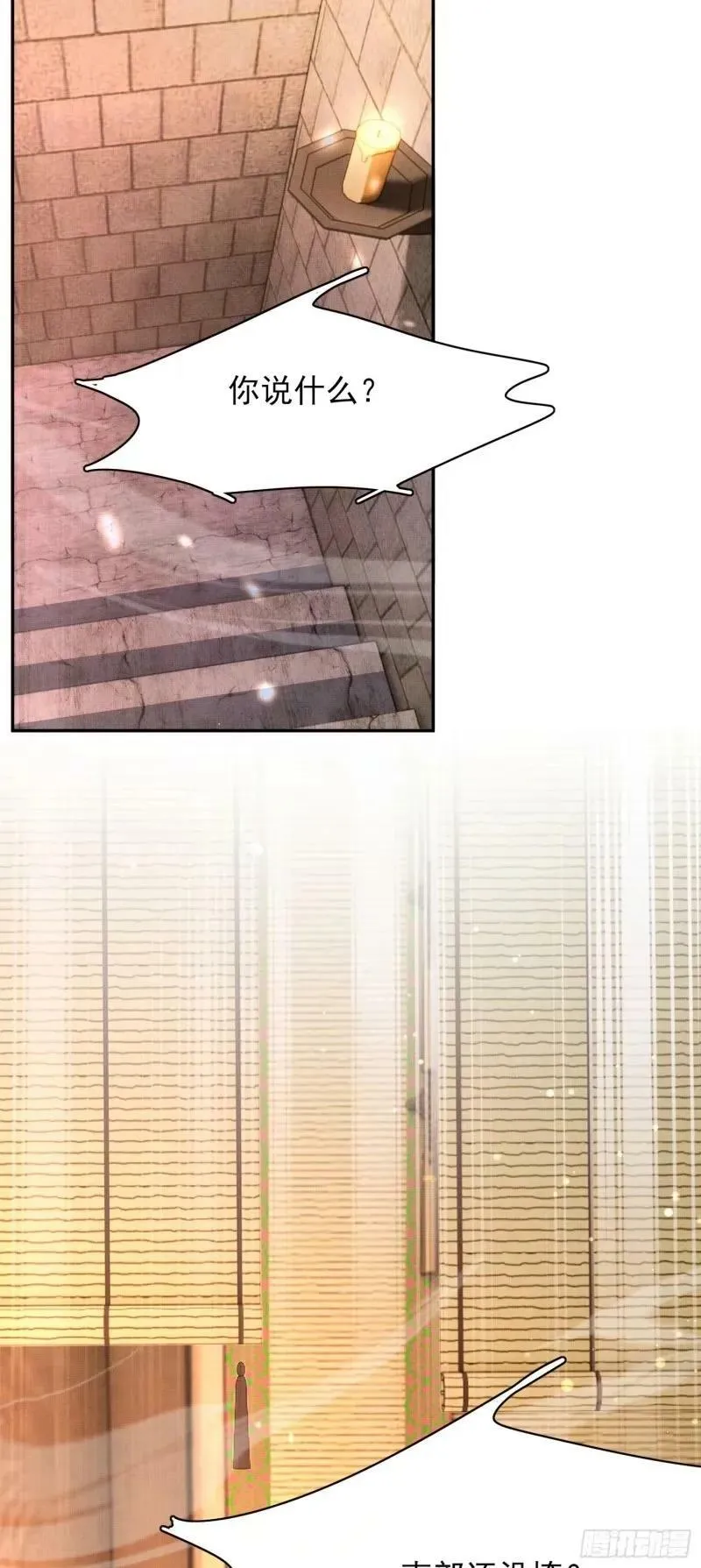 第81话 阮清的奇思妙想 第20页