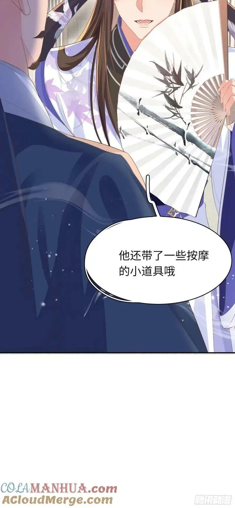 第81话 阮清的奇思妙想 第49页