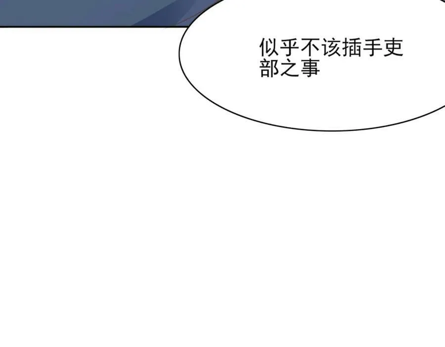 第84话 早有准备 第72页