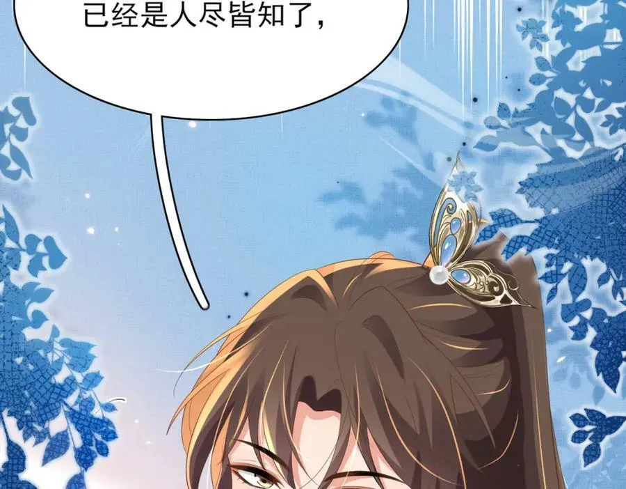 第84话 早有准备 第123页