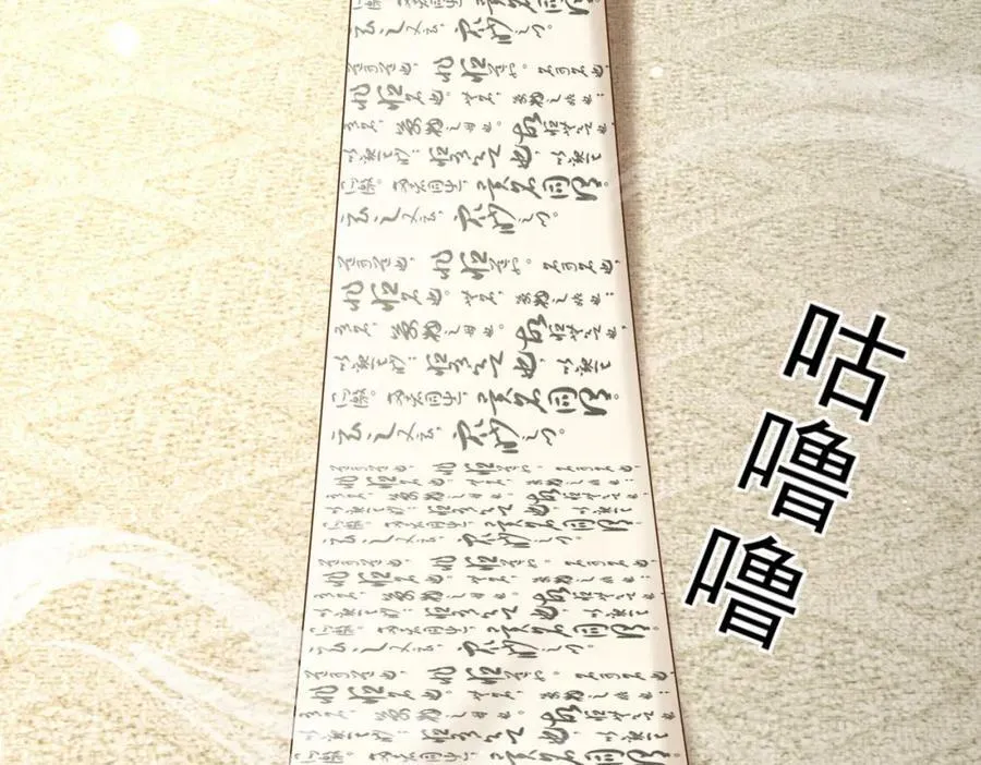 第84话 早有准备 第136页