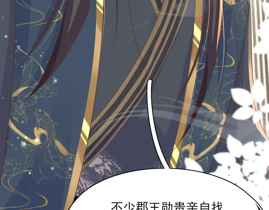第84话 早有准备 第170页