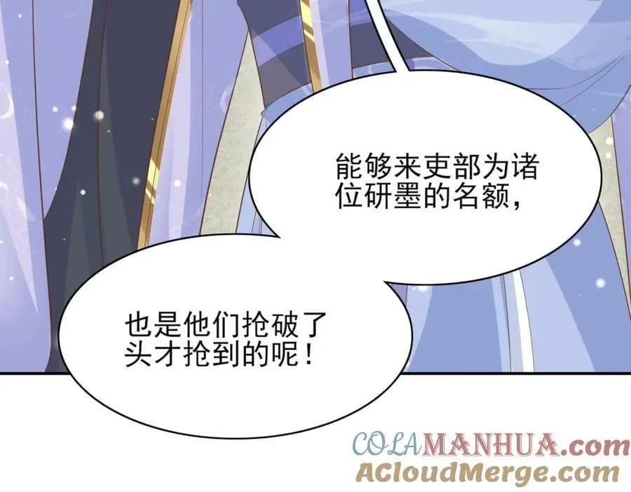 第84话 早有准备 第181页