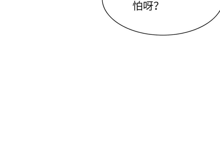 第82话 奇怪的开关？ 第6页