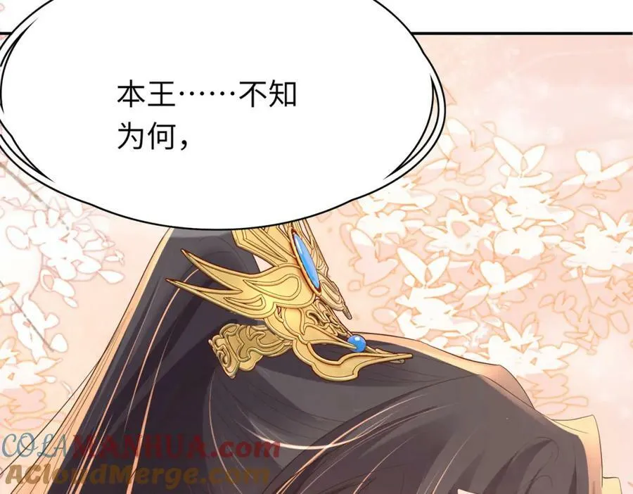 第82话 奇怪的开关？ 第41页