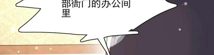 第82话 奇怪的开关？ 第83页