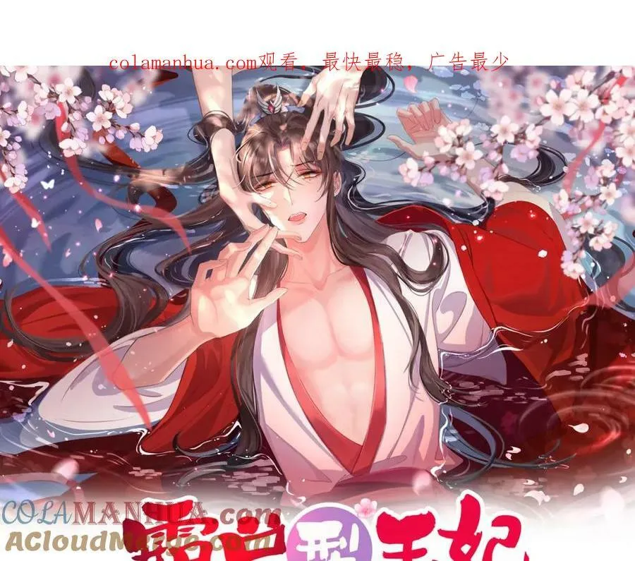 第83话 差点伤到你 第1页