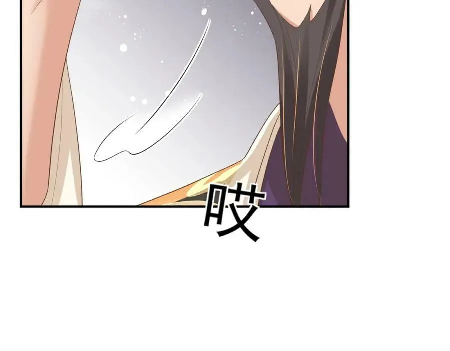 第83话 差点伤到你 第6页