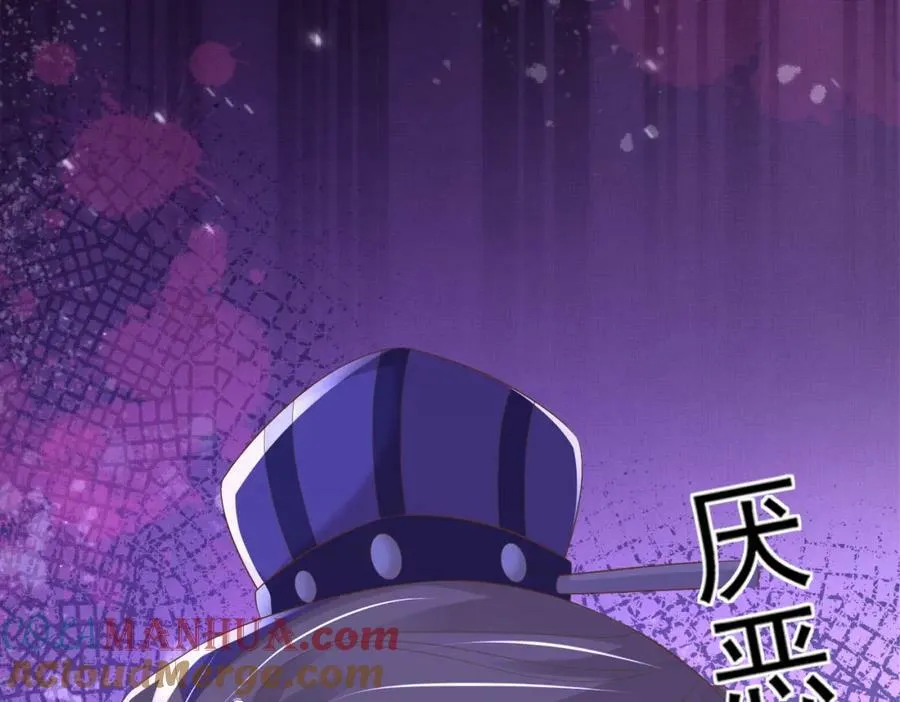 第83话 差点伤到你 第13页