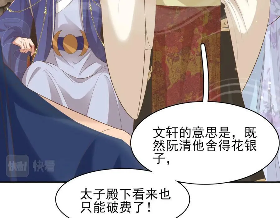 第83话 差点伤到你 第20页
