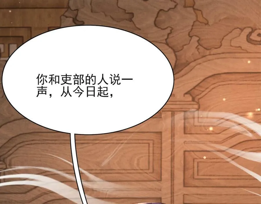 第83话 差点伤到你 第28页