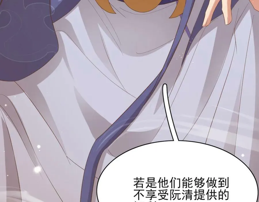 第83话 差点伤到你 第32页