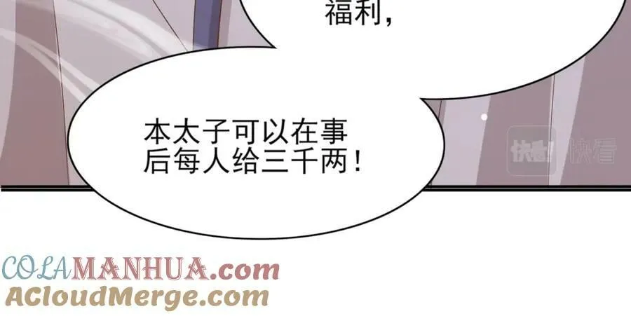 第83话 差点伤到你 第33页