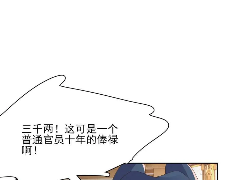 第83话 差点伤到你 第34页