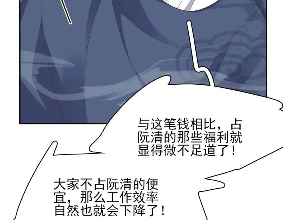 第83话 差点伤到你 第36页