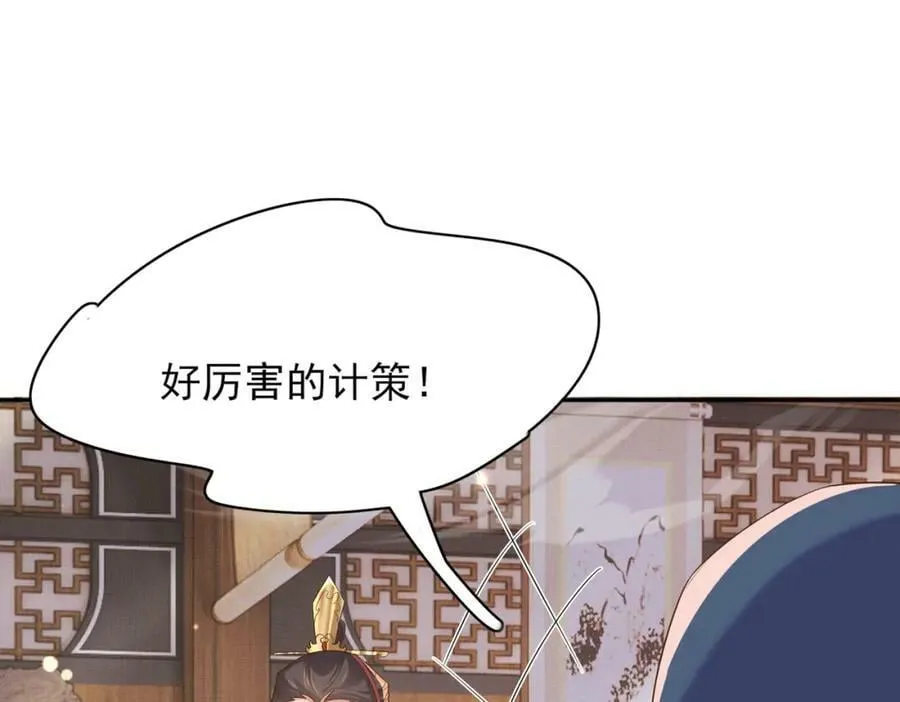 第83话 差点伤到你 第39页