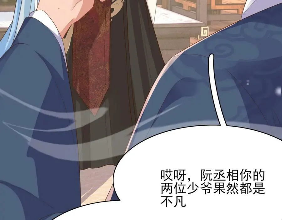 第83话 差点伤到你 第42页