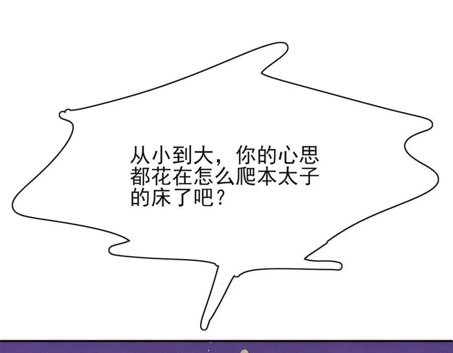 第83话 差点伤到你 第52页