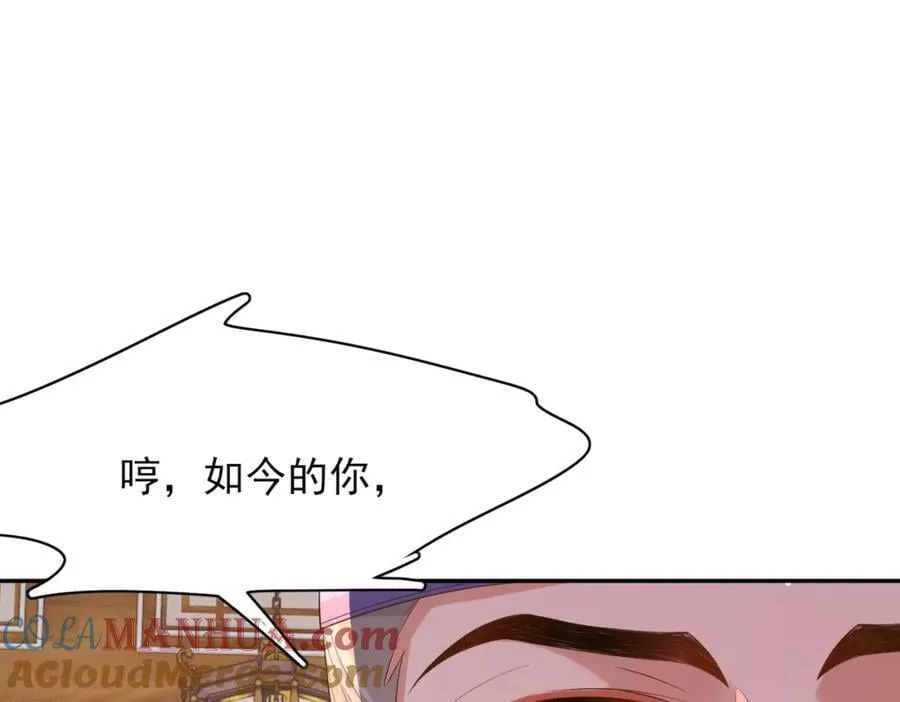 第83话 差点伤到你 第61页