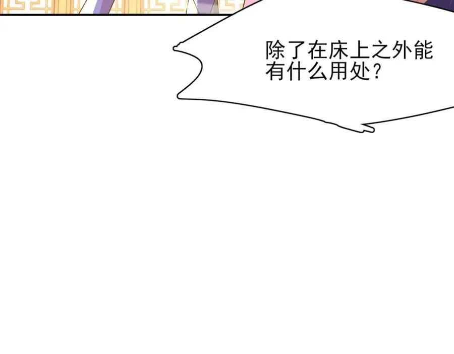 第83话 差点伤到你 第63页