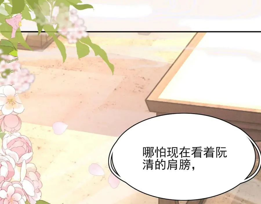 第83话 差点伤到你 第108页