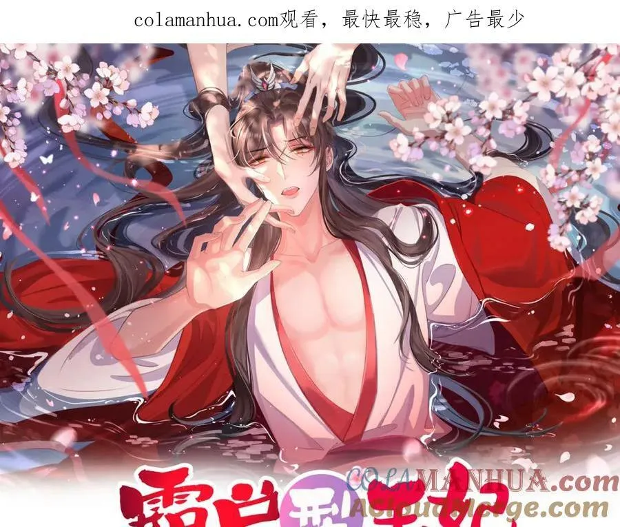 第86话 奖励？ 第1页