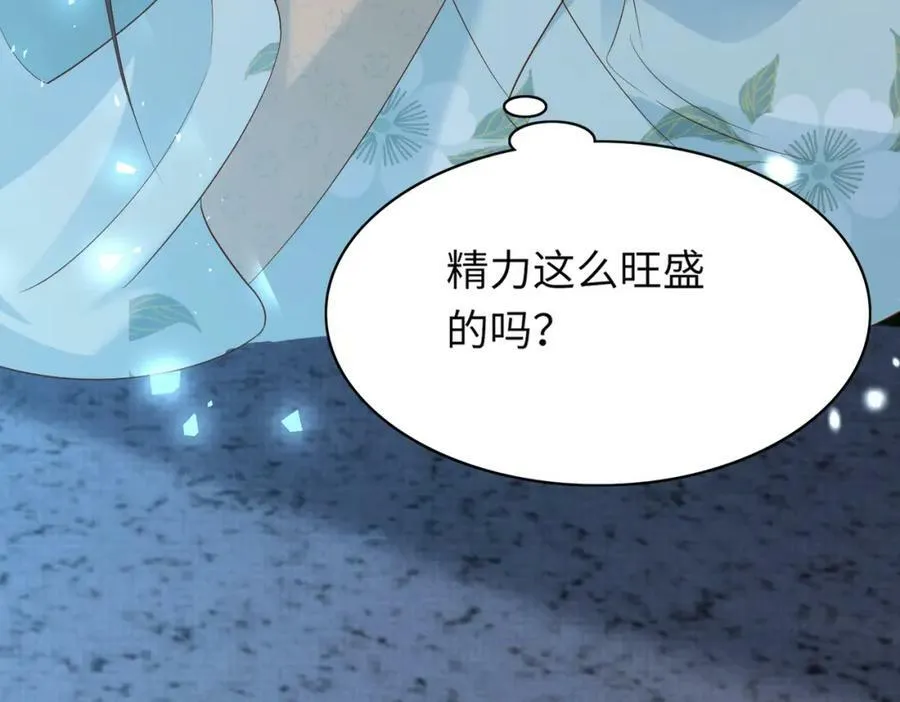 第86话 奖励？ 第23页