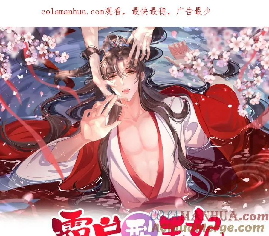 第87话 滚雪球 第1页