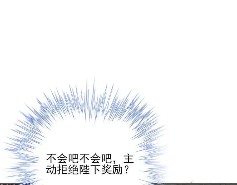 第87话 滚雪球 第4页