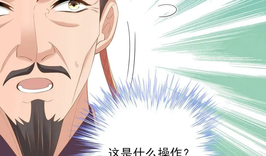 第87话 滚雪球 第6页