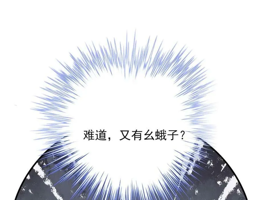 第87话 滚雪球 第8页
