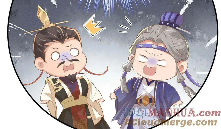 第87话 滚雪球 第9页