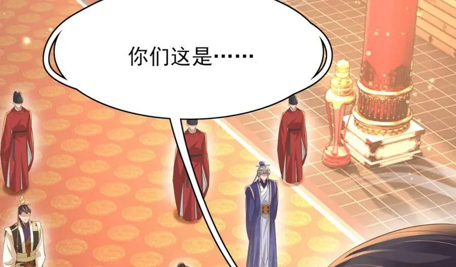 第87话 滚雪球 第12页