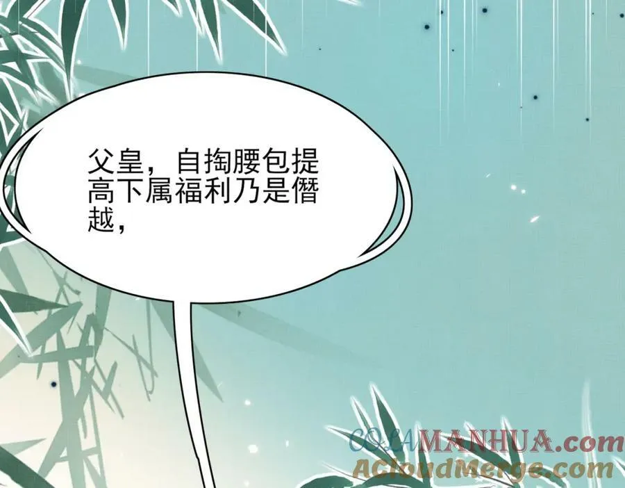 第87话 滚雪球 第17页