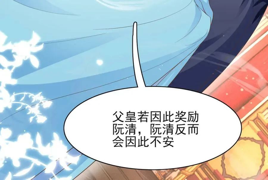 第87话 滚雪球 第27页