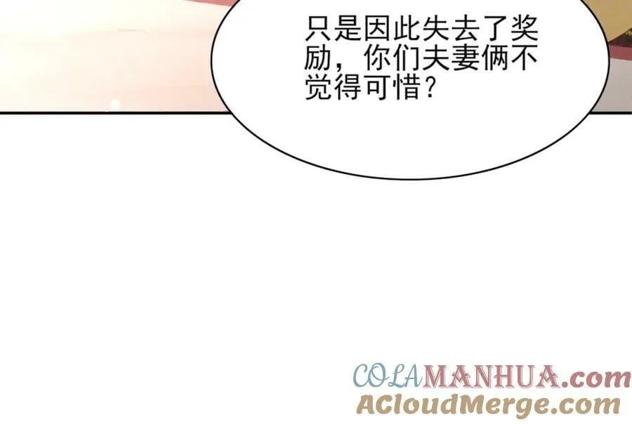 第87话 滚雪球 第33页
