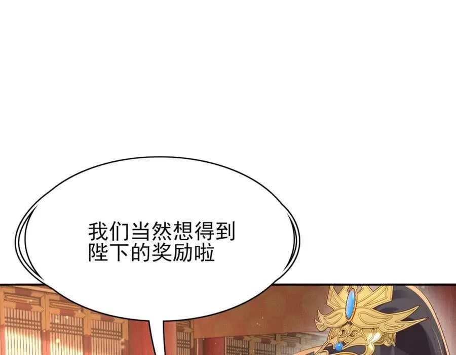 第87话 滚雪球 第34页
