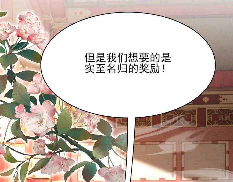 第87话 滚雪球 第38页