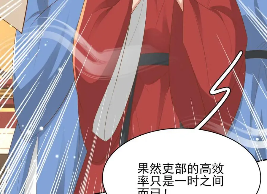 第87话 滚雪球 第54页