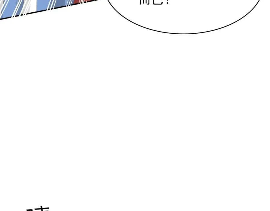 第87话 滚雪球 第55页