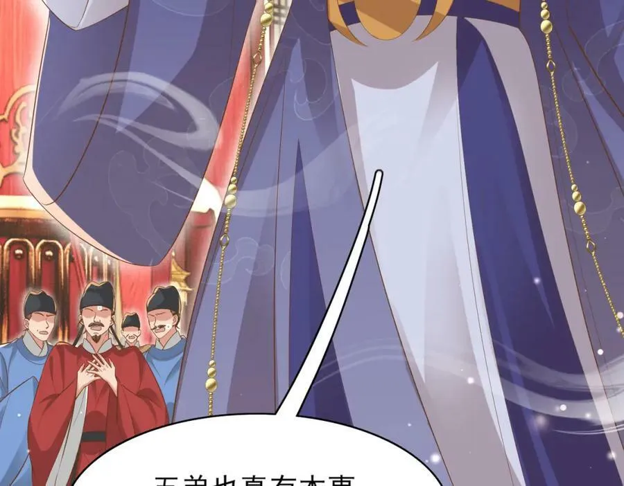 第87话 滚雪球 第59页