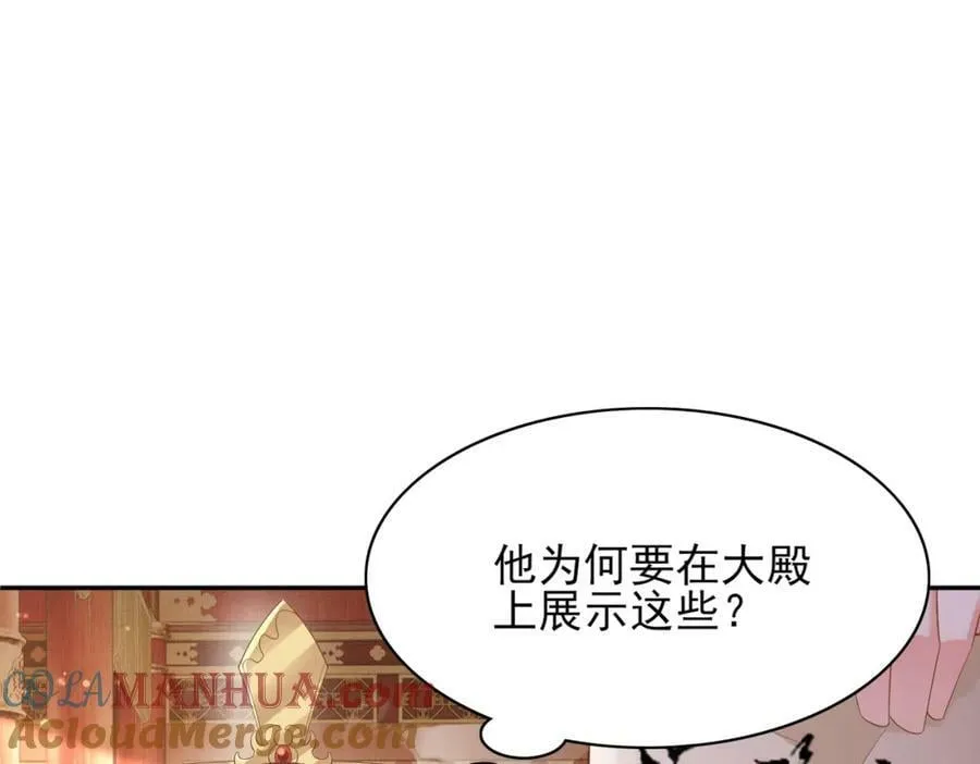 第87话 滚雪球 第61页