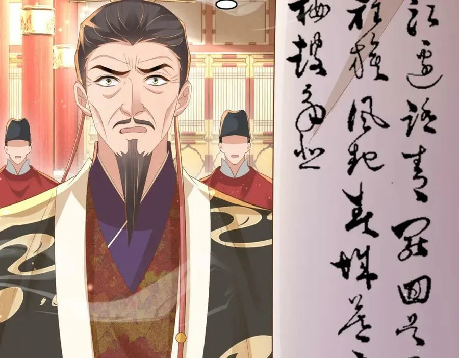 第87话 滚雪球 第62页