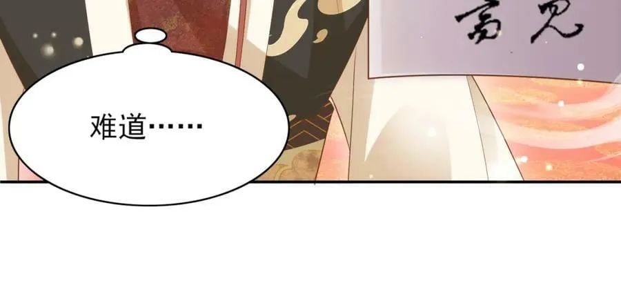 第87话 滚雪球 第63页