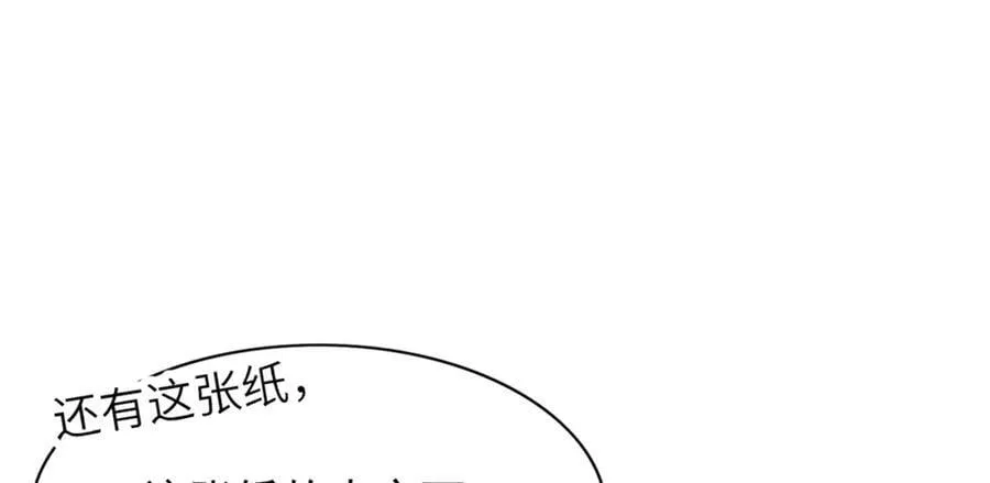 第87话 滚雪球 第72页