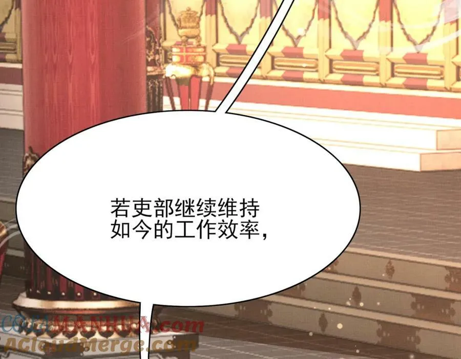 第87话 滚雪球 第81页